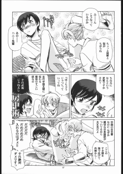 Page 6 of Fujioka Haruhi to Ecchi Oshiyou. 02