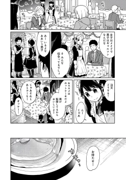 Page 116 of 1LDK+JK Ikinari Doukyo? Micchaku!? Hatsu Ecchi!!? Vol.3