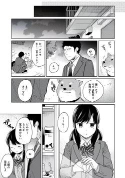 Page 11 of 1LDK+JK Ikinari Doukyo? Micchaku!? Hatsu Ecchi!!? Vol.3