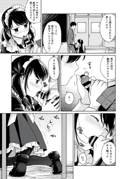 Page 129 of 1LDK+JK Ikinari Doukyo? Micchaku!? Hatsu Ecchi!!? Vol.3