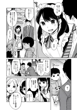 Page 140 of 1LDK+JK Ikinari Doukyo? Micchaku!? Hatsu Ecchi!!? Vol.3