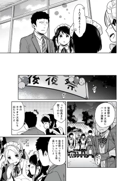 Page 141 of 1LDK+JK Ikinari Doukyo? Micchaku!? Hatsu Ecchi!!? Vol.3