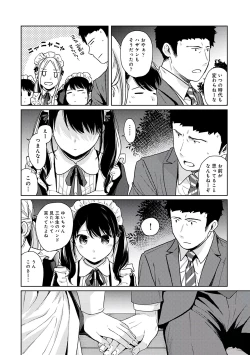 Page 142 of 1LDK+JK Ikinari Doukyo? Micchaku!? Hatsu Ecchi!!? Vol.3