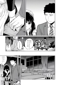 Page 143 of 1LDK+JK Ikinari Doukyo? Micchaku!? Hatsu Ecchi!!? Vol.3
