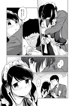 Page 151 of 1LDK+JK Ikinari Doukyo? Micchaku!? Hatsu Ecchi!!? Vol.3