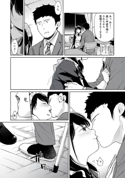 Page 152 of 1LDK+JK Ikinari Doukyo? Micchaku!? Hatsu Ecchi!!? Vol.3