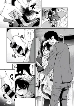Page 155 of 1LDK+JK Ikinari Doukyo? Micchaku!? Hatsu Ecchi!!? Vol.3