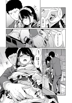 Page 156 of 1LDK+JK Ikinari Doukyo? Micchaku!? Hatsu Ecchi!!? Vol.3
