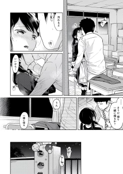 Page 164 of 1LDK+JK Ikinari Doukyo? Micchaku!? Hatsu Ecchi!!? Vol.3