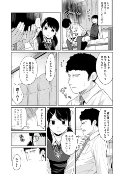 Page 179 of 1LDK+JK Ikinari Doukyo? Micchaku!? Hatsu Ecchi!!? Vol.3