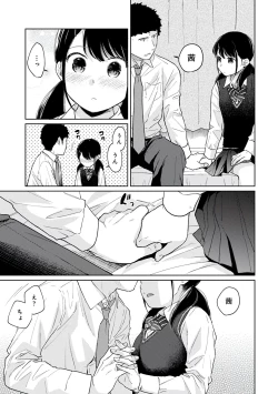 Page 181 of 1LDK+JK Ikinari Doukyo? Micchaku!? Hatsu Ecchi!!? Vol.3