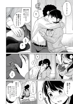 Page 18 of 1LDK+JK Ikinari Doukyo? Micchaku!? Hatsu Ecchi!!? Vol.3