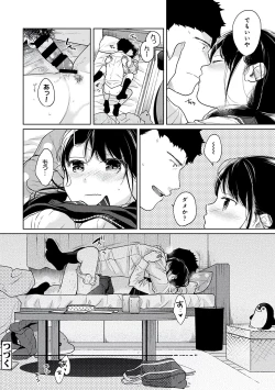 Page 196 of 1LDK+JK Ikinari Doukyo? Micchaku!? Hatsu Ecchi!!? Vol.3