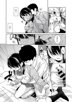 Page 22 of 1LDK+JK Ikinari Doukyo? Micchaku!? Hatsu Ecchi!!? Vol.3