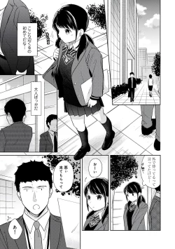 Page 35 of 1LDK+JK Ikinari Doukyo? Micchaku!? Hatsu Ecchi!!? Vol.3