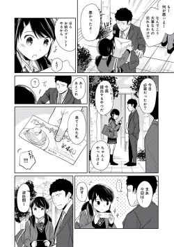 Page 36 of 1LDK+JK Ikinari Doukyo? Micchaku!? Hatsu Ecchi!!? Vol.3