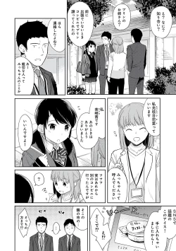 Page 38 of 1LDK+JK Ikinari Doukyo? Micchaku!? Hatsu Ecchi!!? Vol.3