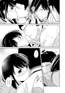 Page 49 of 1LDK+JK Ikinari Doukyo? Micchaku!? Hatsu Ecchi!!? Vol.3