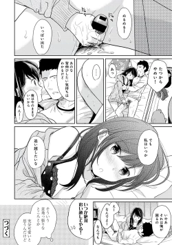 Page 60 of 1LDK+JK Ikinari Doukyo? Micchaku!? Hatsu Ecchi!!? Vol.3