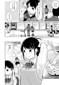 Page 64 of 1LDK+JK Ikinari Doukyo? Micchaku!? Hatsu Ecchi!!? Vol.3