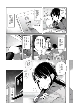 Page 6 of 1LDK+JK Ikinari Doukyo? Micchaku!? Hatsu Ecchi!!? Vol.3