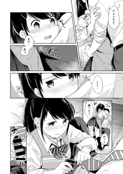 Page 72 of 1LDK+JK Ikinari Doukyo? Micchaku!? Hatsu Ecchi!!? Vol.3