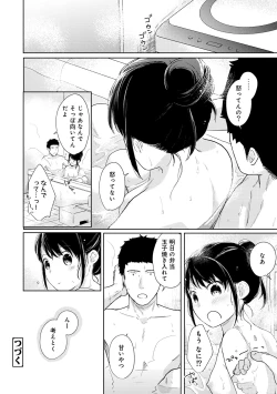 Page 86 of 1LDK+JK Ikinari Doukyo? Micchaku!? Hatsu Ecchi!!? Vol.3