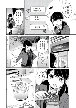 Page 8 of 1LDK+JK Ikinari Doukyo? Micchaku!? Hatsu Ecchi!!? Vol.3