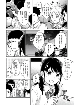 Page 90 of 1LDK+JK Ikinari Doukyo? Micchaku!? Hatsu Ecchi!!? Vol.3