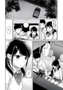 Page 96 of 1LDK+JK Ikinari Doukyo? Micchaku!? Hatsu Ecchi!!? Vol.3