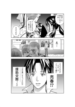 Page 113 of Haru Kurabe 3