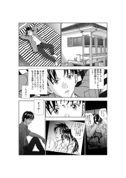 Page 114 of Haru Kurabe 3