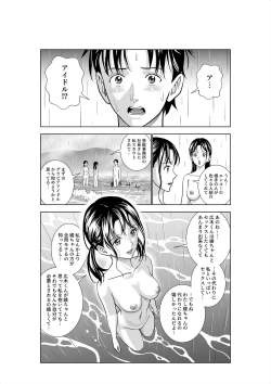 Page 124 of Haru Kurabe 3