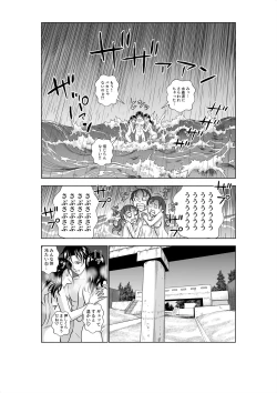 Page 129 of Haru Kurabe 3