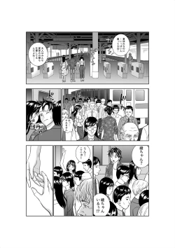 Page 138 of Haru Kurabe 3
