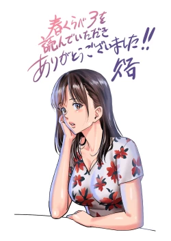 Page 141 of Haru Kurabe 3