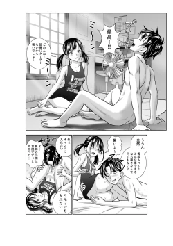 Page 14 of Haru Kurabe 3