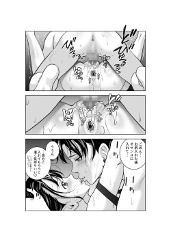 Page 21 of Haru Kurabe 3