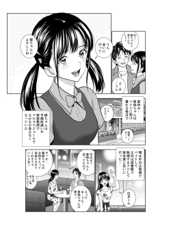 Page 27 of Haru Kurabe 3
