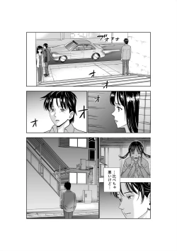 Page 32 of Haru Kurabe 3