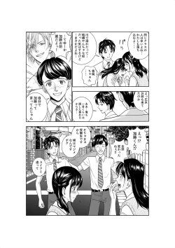 Page 45 of Haru Kurabe 3