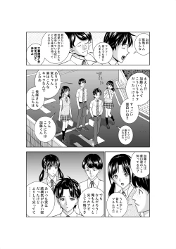 Page 46 of Haru Kurabe 3