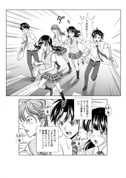 Page 50 of Haru Kurabe 3