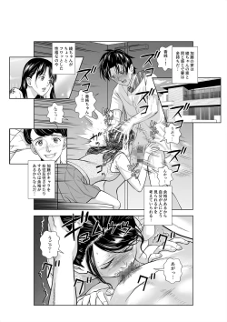 Page 54 of Haru Kurabe 3