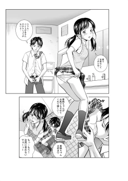 Page 59 of Haru Kurabe 3