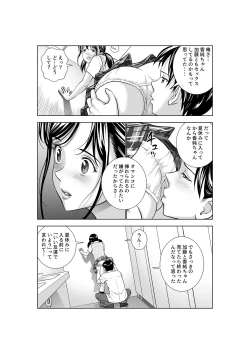 Page 60 of Haru Kurabe 3