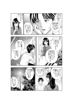 Page 66 of Haru Kurabe 3