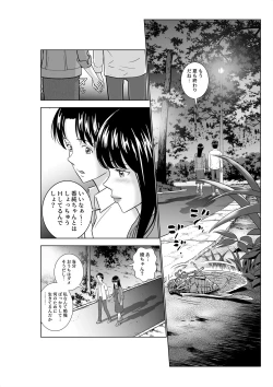 Page 67 of Haru Kurabe 3