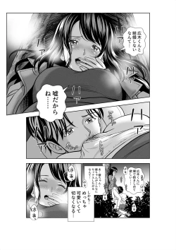 Page 71 of Haru Kurabe 3