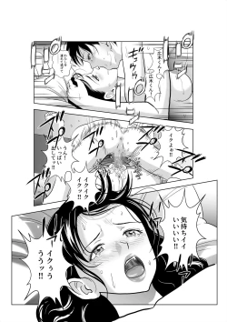 Page 84 of Haru Kurabe 3
